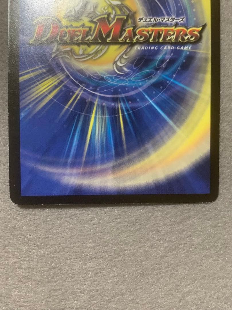 #*#様 デュエマ_シングル) 聖鎧亜キング・アルカディアス シークレット 旧枠