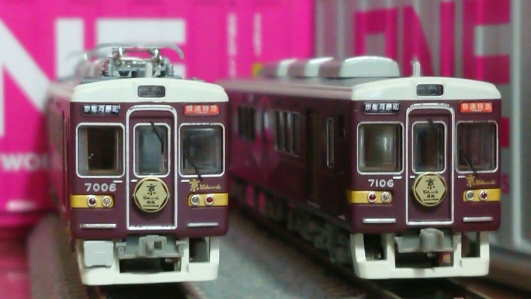 やすぽん品 阪急7000系 京とれいん 雅洛 精密加工品