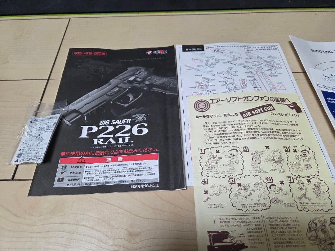 センチネルナイン　レオン専用モデル