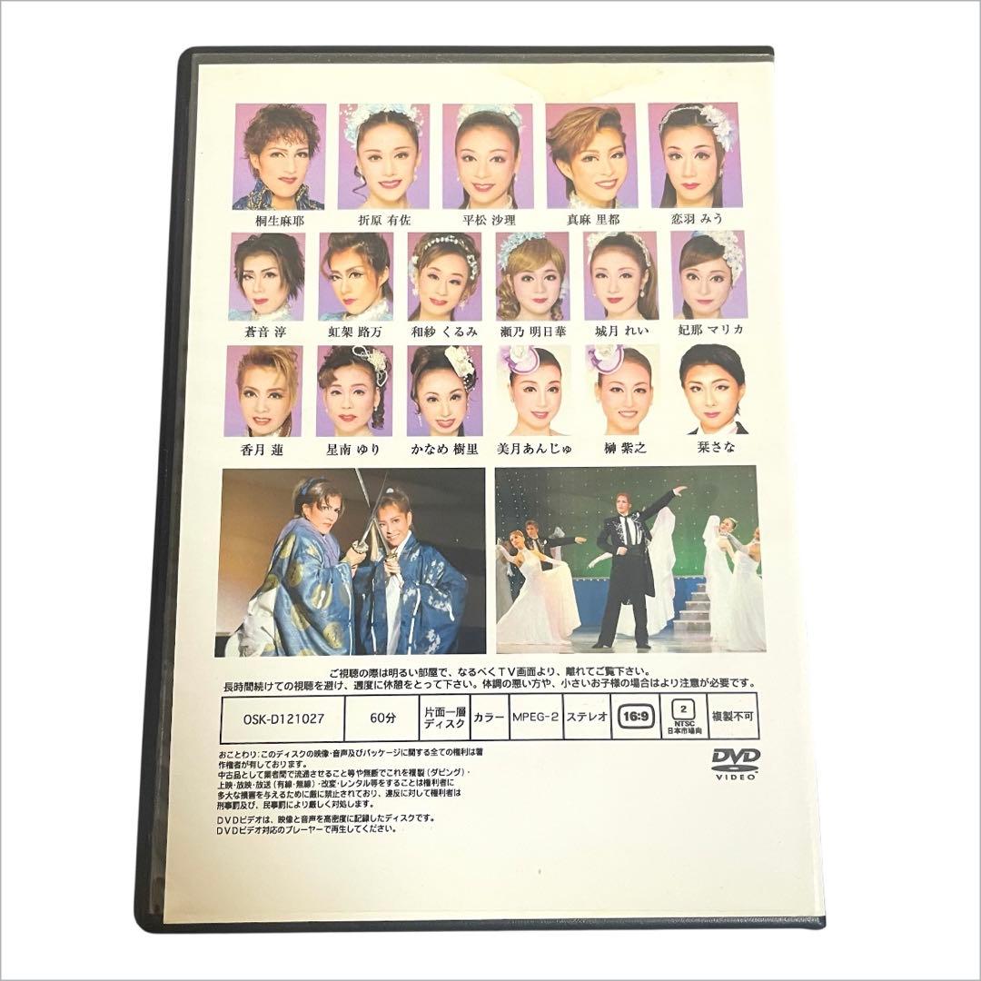 b*h様 【レア】桐生麻耶　OSK日本歌劇団　2012 清盛疾風伝「大いなる武士