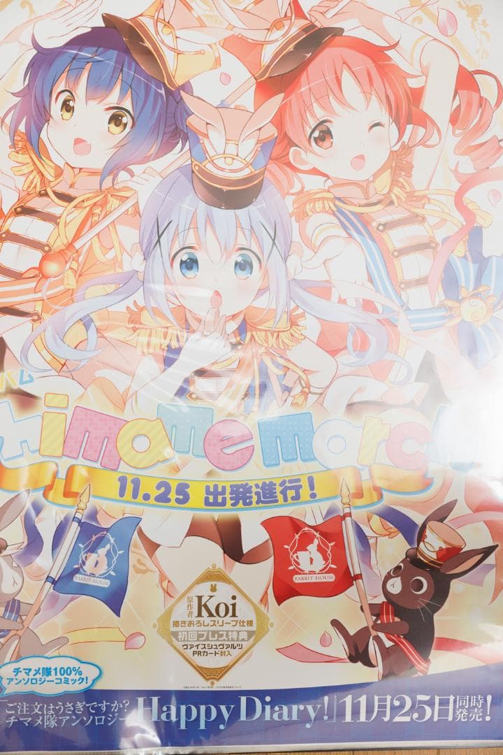 ご注文はうさぎですか？販促ポスター＋クリアポスター 23枚セット B2サイズ