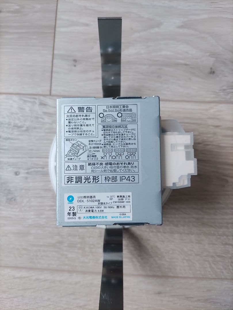 【ヤマオク】ダウンライト　温白色　11個セット