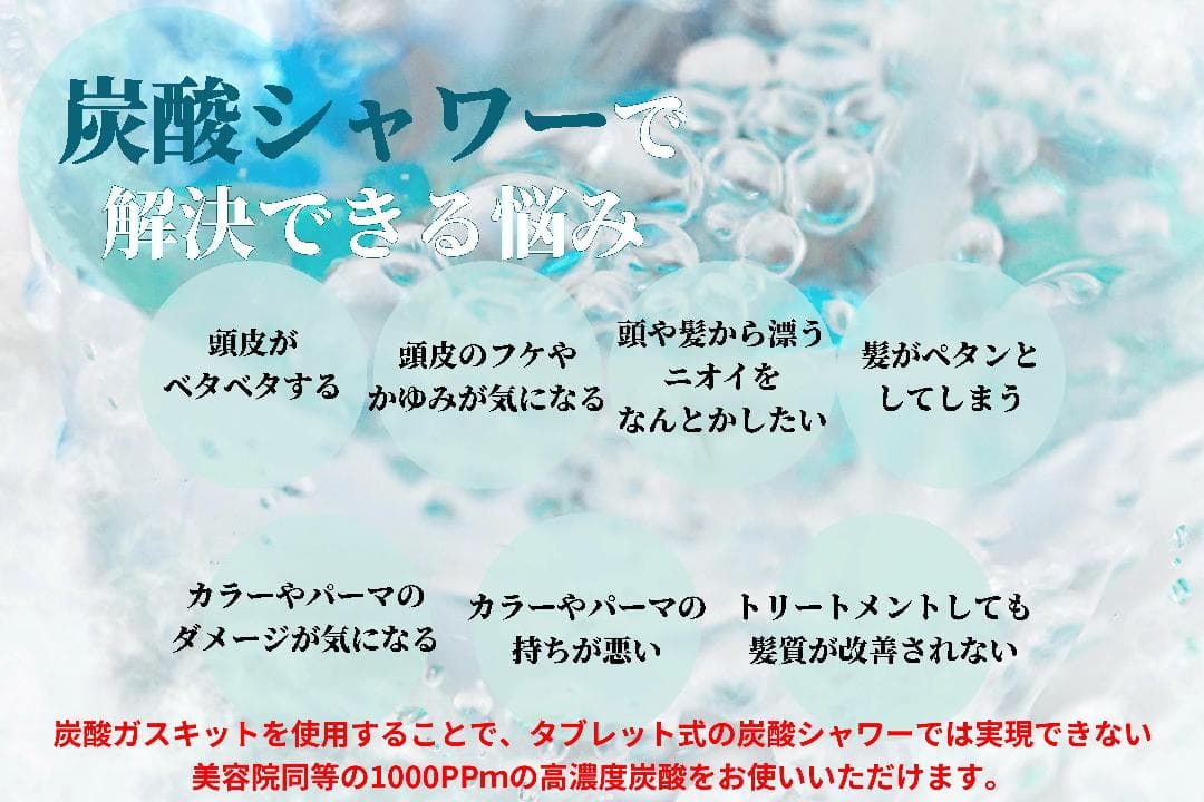 高濃度炭酸泉　炭酸シャワー　CO2 レギュレーター　 炭酸泉　お風呂　炭酸風呂