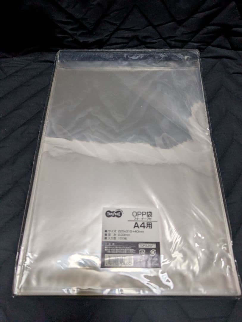OPP袋 A4用 1000枚 テープ付き