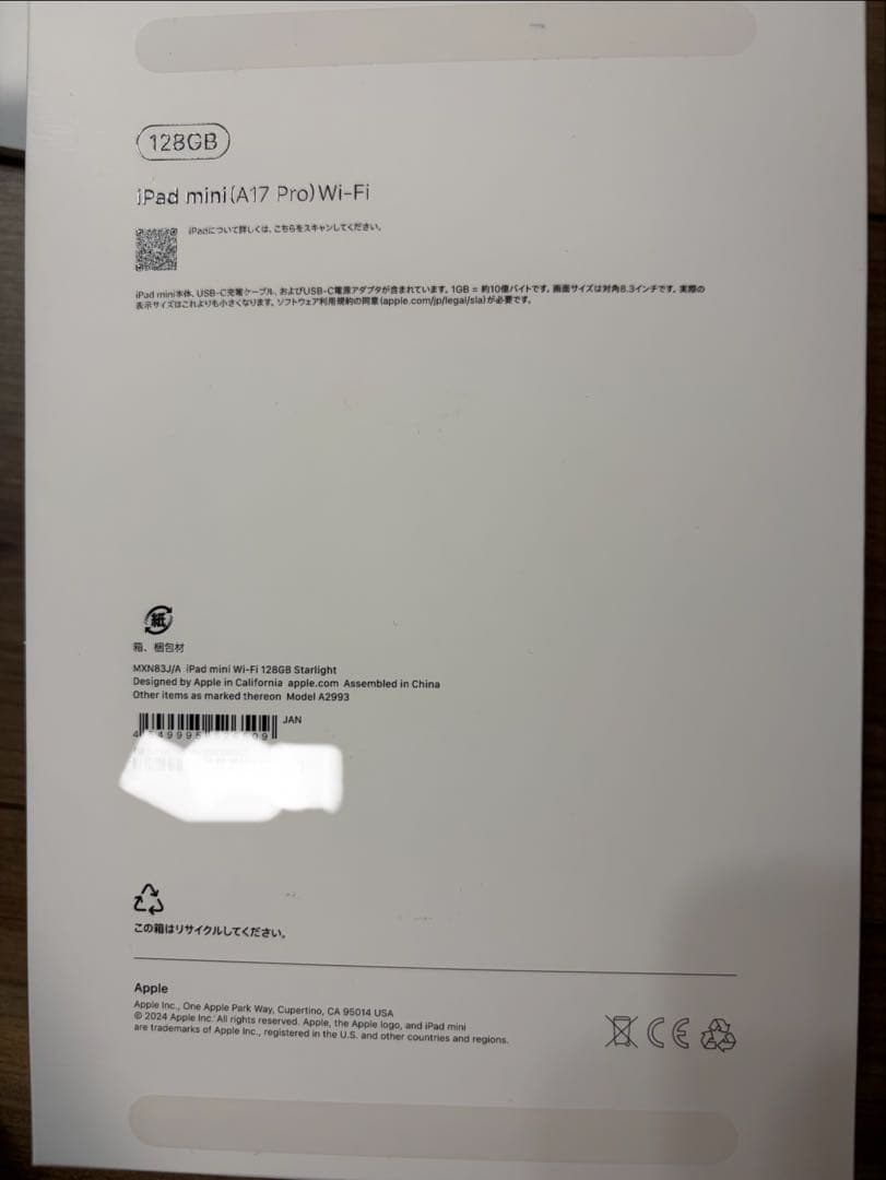 iPad本体 Apple iPad mini (A17 Pro) 128GB Wi-Fi