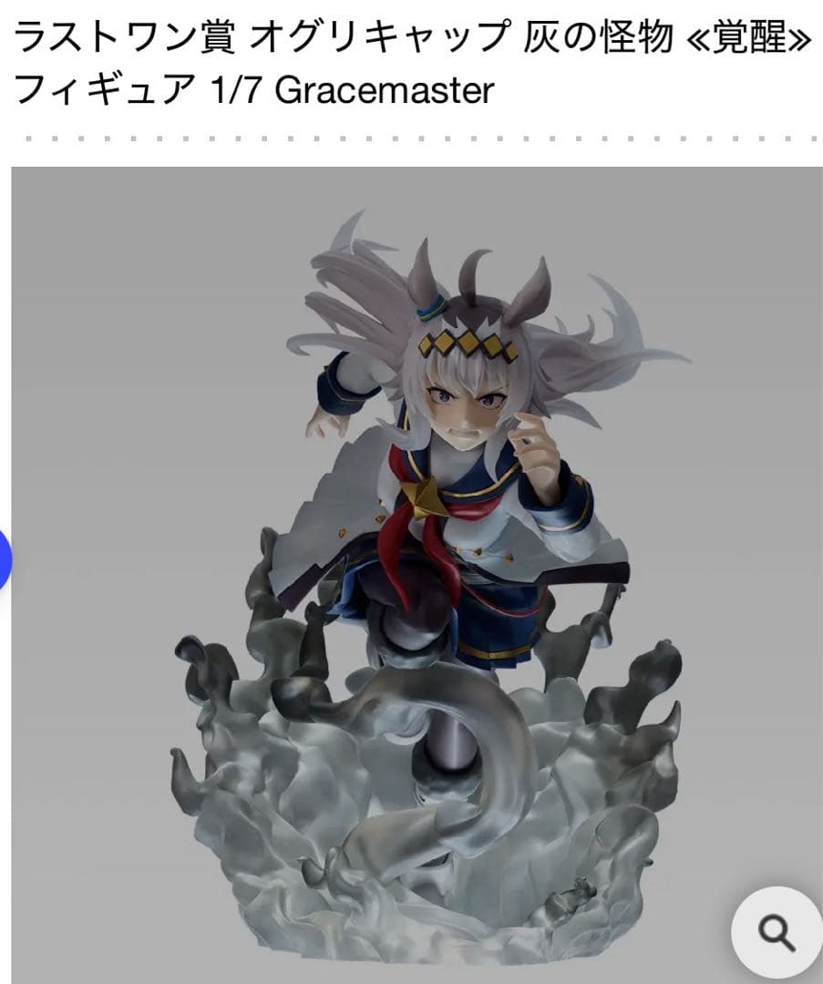 ウマ娘　一番くじ　C賞ラストワン賞　フィギュア