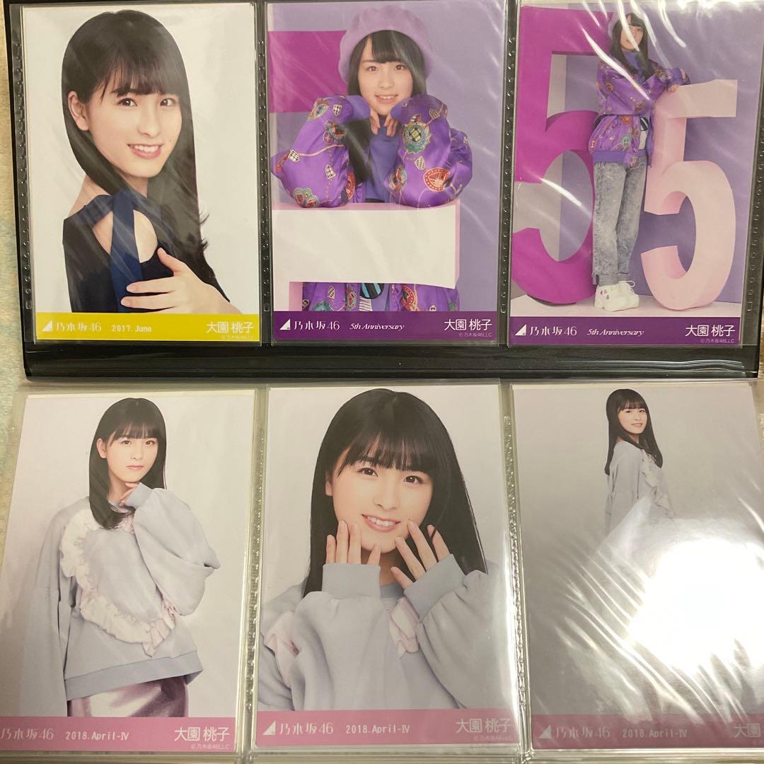 乃木坂46 大園桃子 生写真