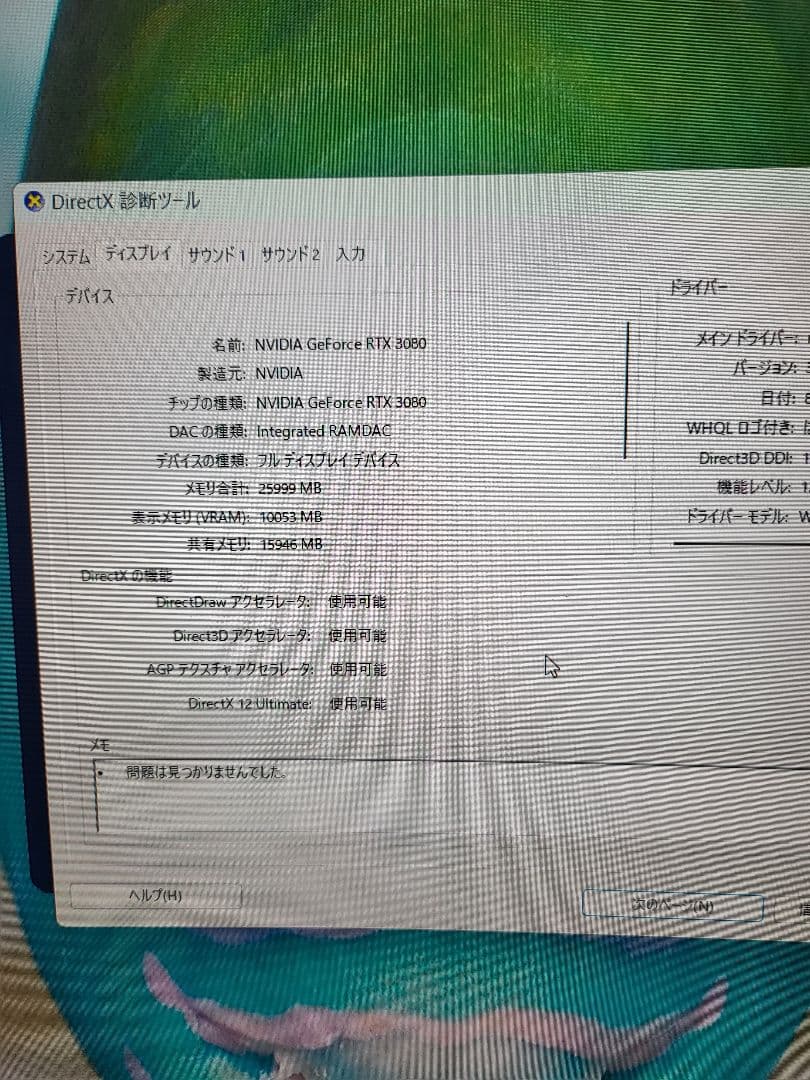 GeForce RTX　3080 rog white　nyo様分