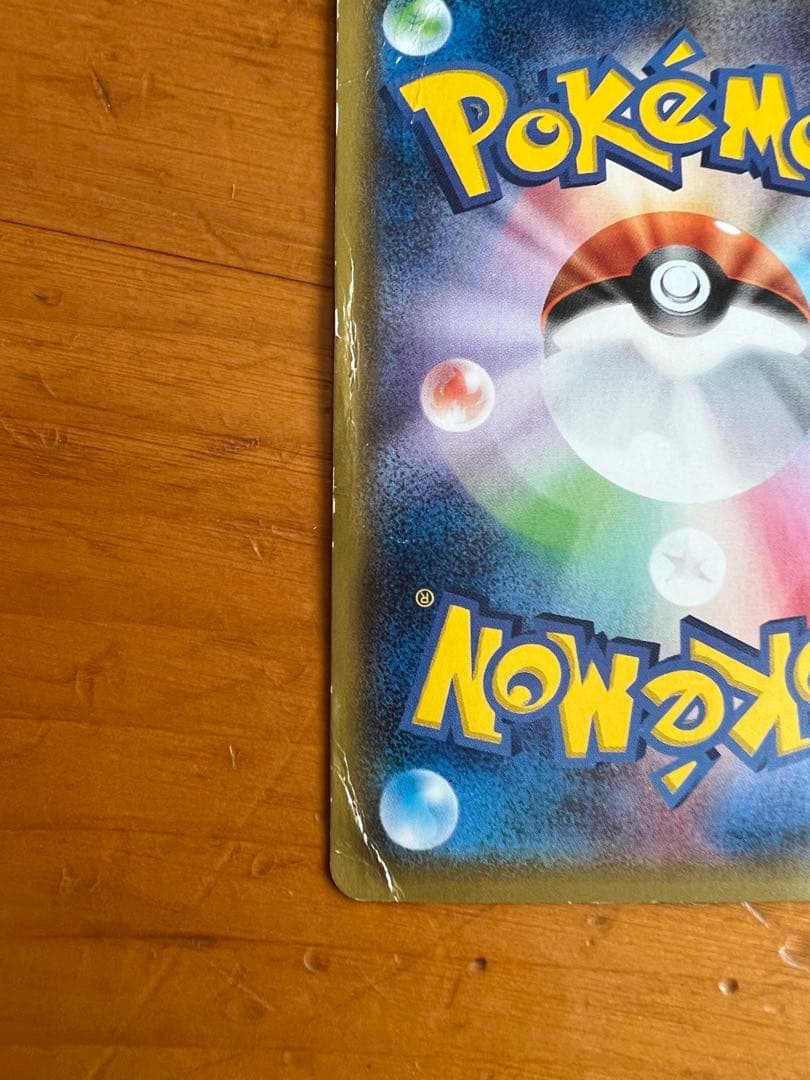 ポケモンカード　こわいおねえさん　sr