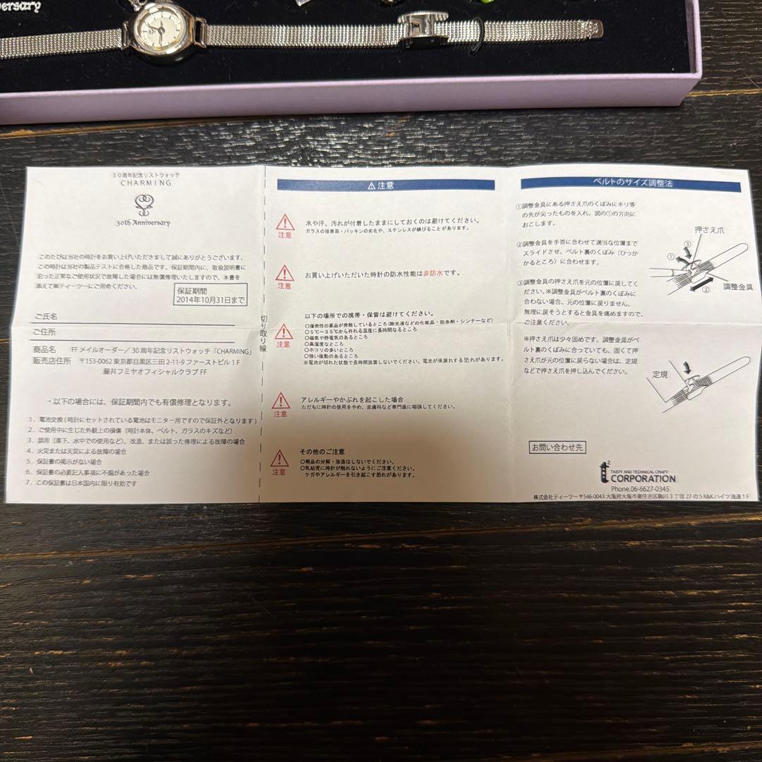 最安値　未使用品　藤井フミヤ　腕時計　30周年記念　公式グッズ　当時品