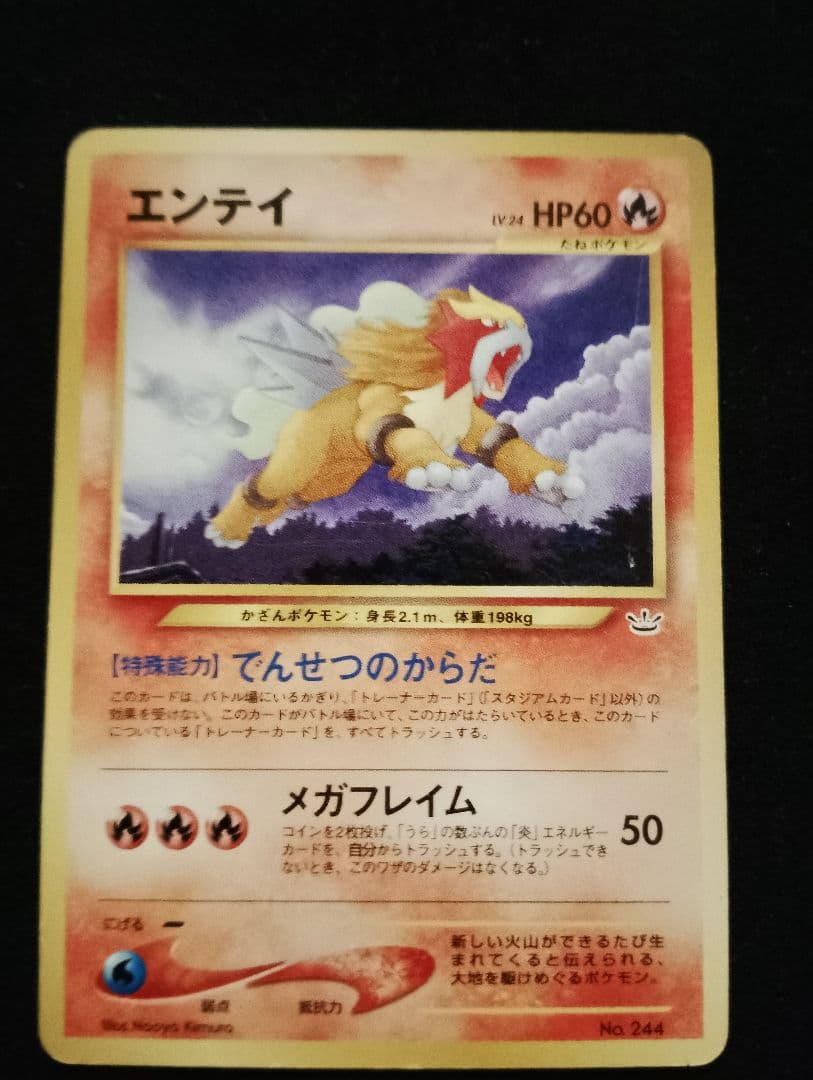 エンティ ポケモンカード HP80