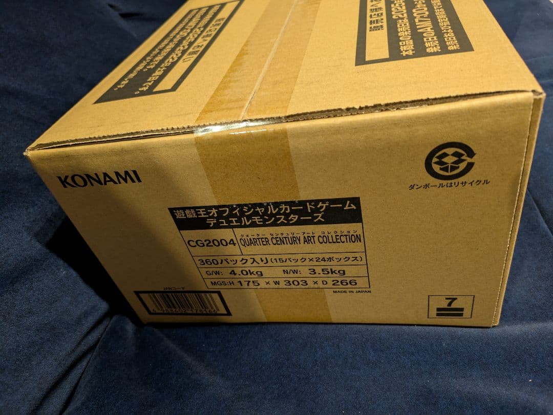 クォーターセンチュリーアートコレクション　カートン　未開封　遊戯王