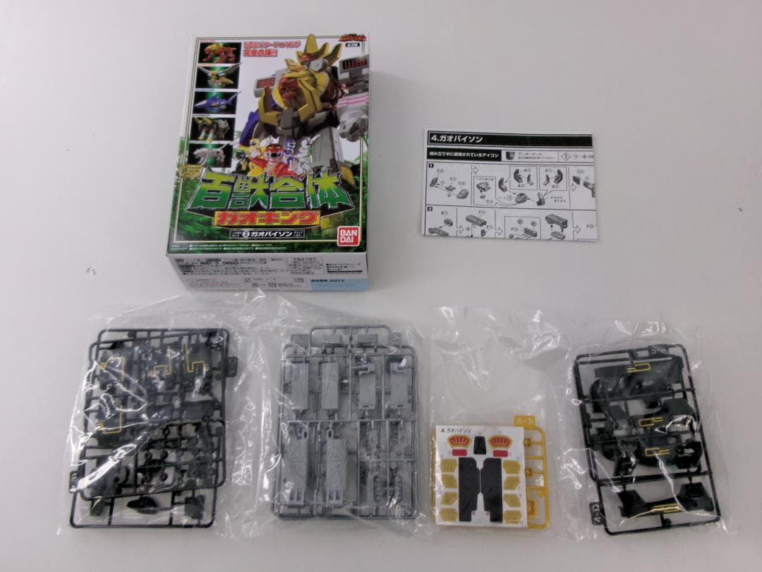 30▢SMP 百獣合体 7種14個セット NS0627-3