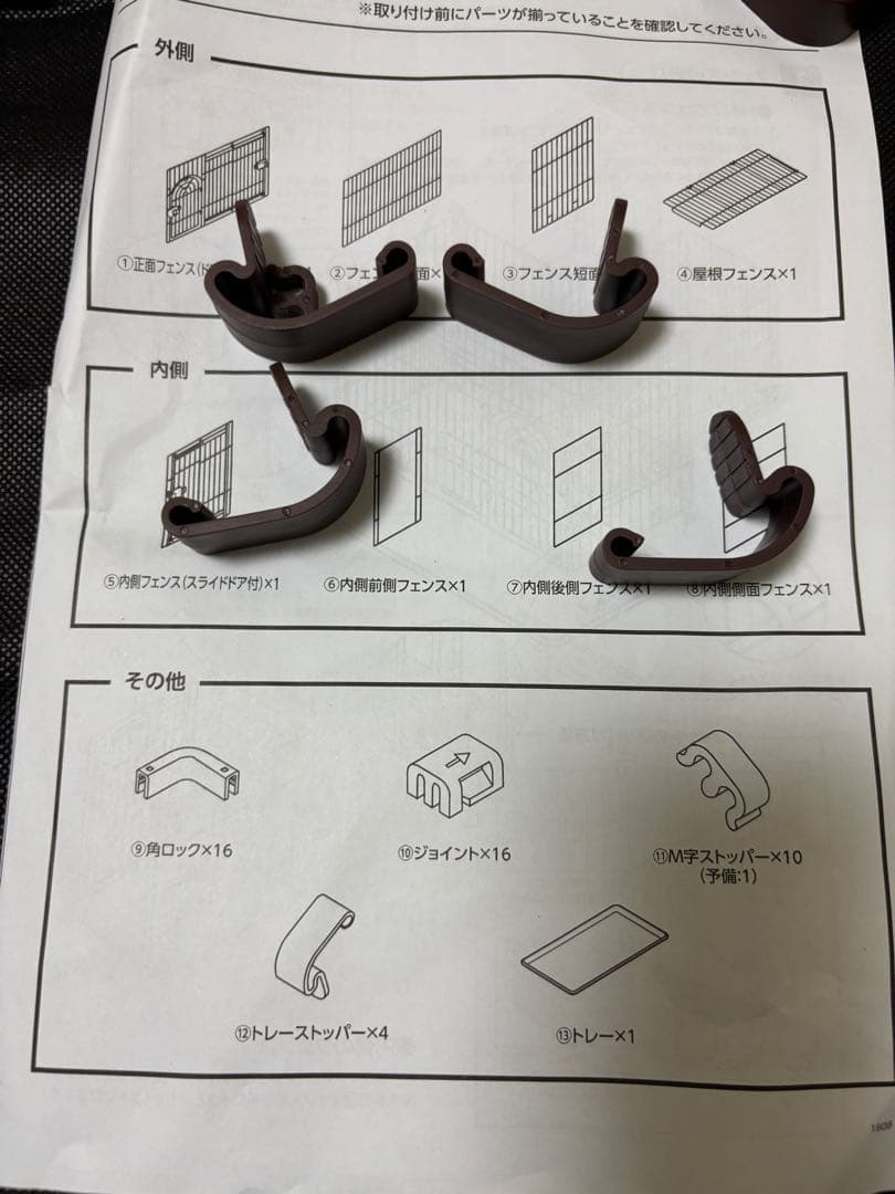 パーテーションサークル　ケージ