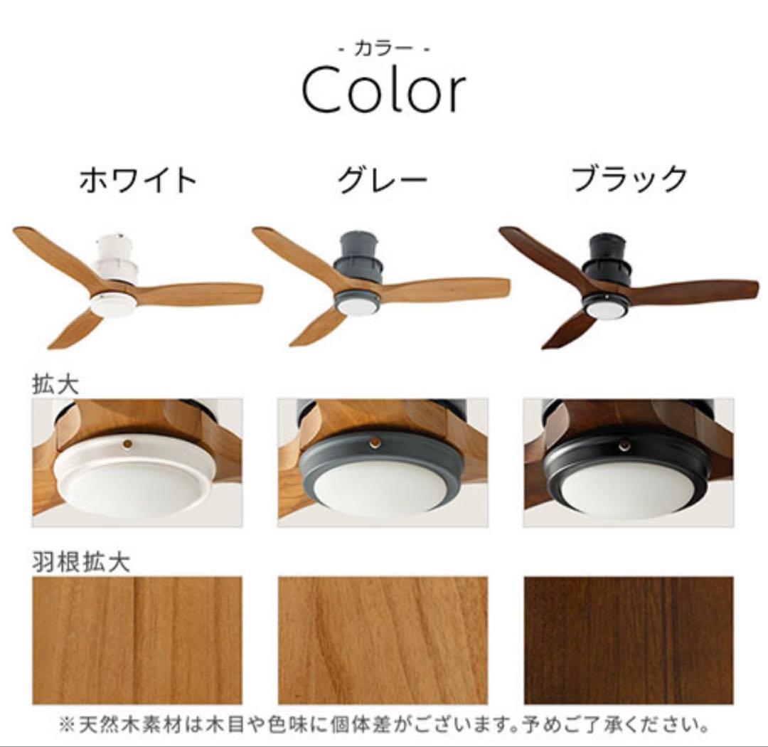 新品未使用　LIT000171 シーリングファンライト