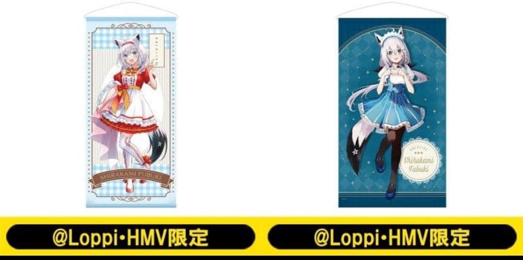 白上フブキ 等身大タペストリー ローソン