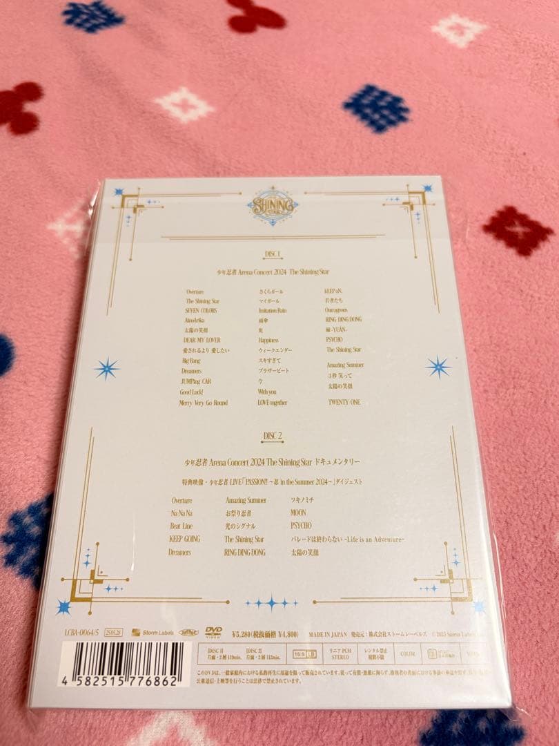 少年忍者 DVD 2024 The Shining Star