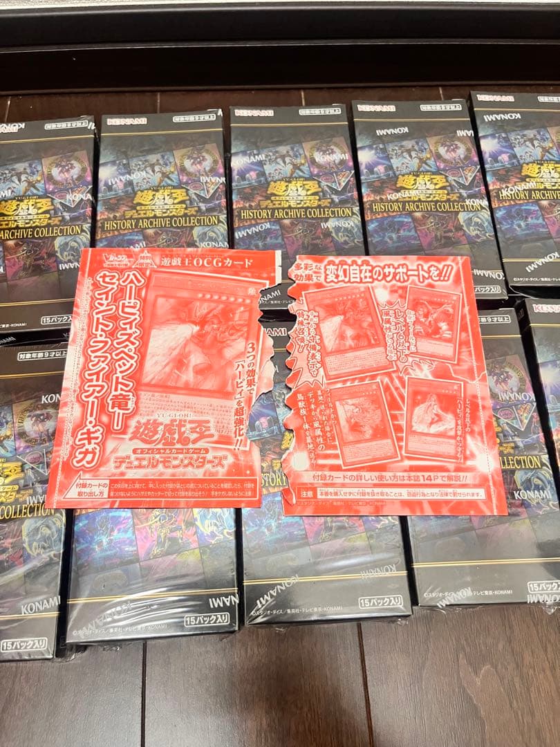 遊戯王 ヒストリーアーカイブ コレクション BOX