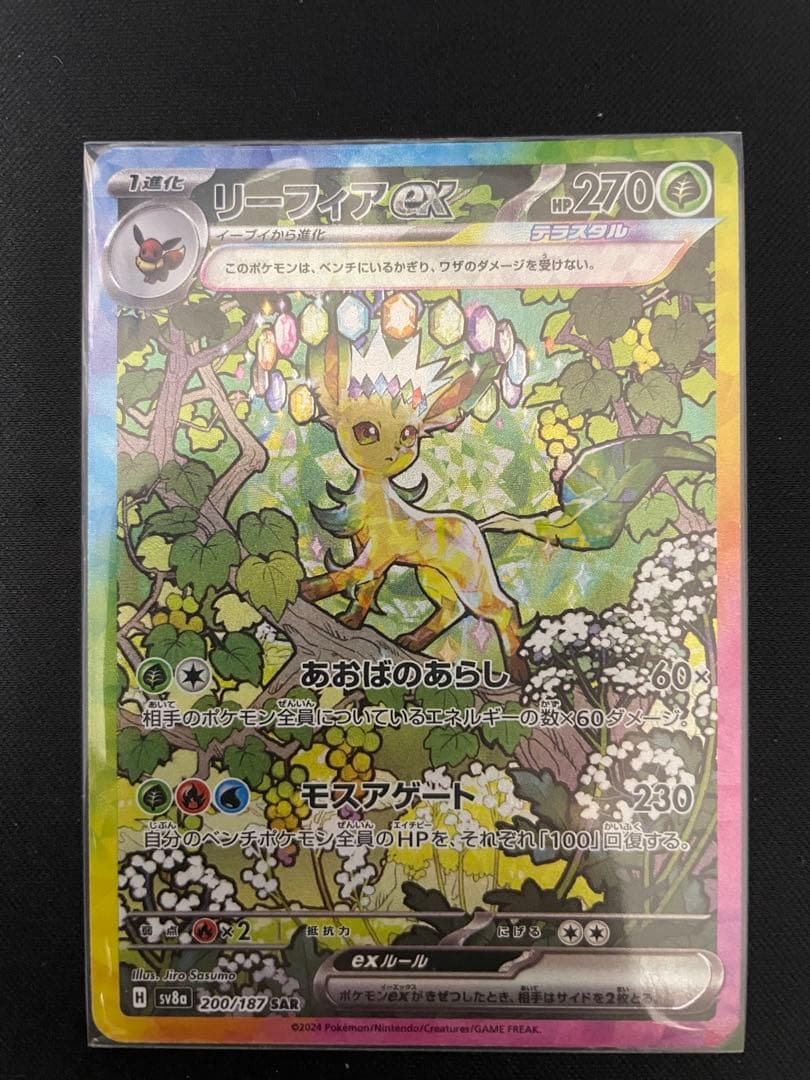 【最終値下げ】テラスタルフェス ブイズ SAR 8枚セット オマケあり