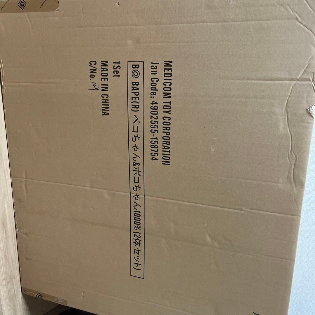 ペコちゃん&ポコちゃん1000%(2体)