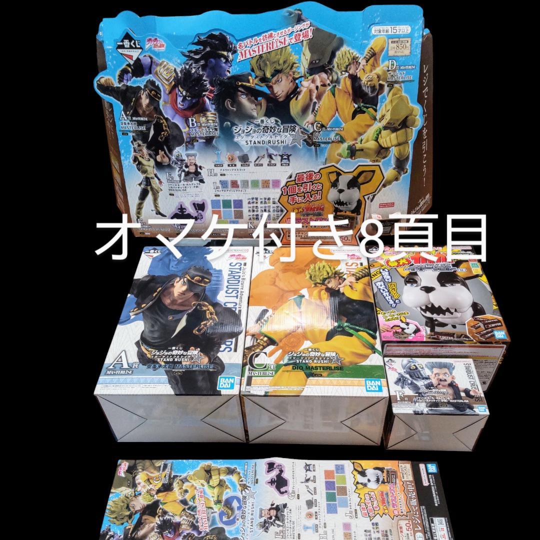 ジョジョの奇妙な冒険 一番くじ フィギュア 店舗用パネル ポスター付き