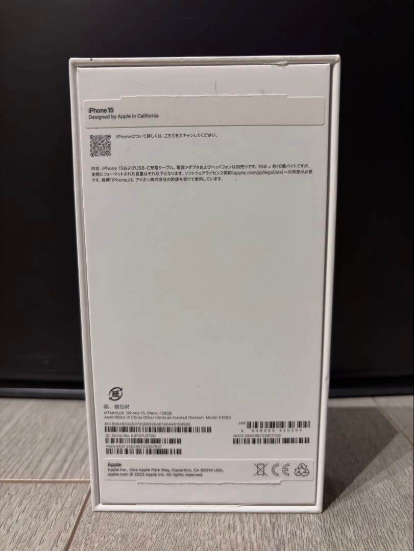 Apple iPhone 15 ブラック 本体 128GB SIMフリー