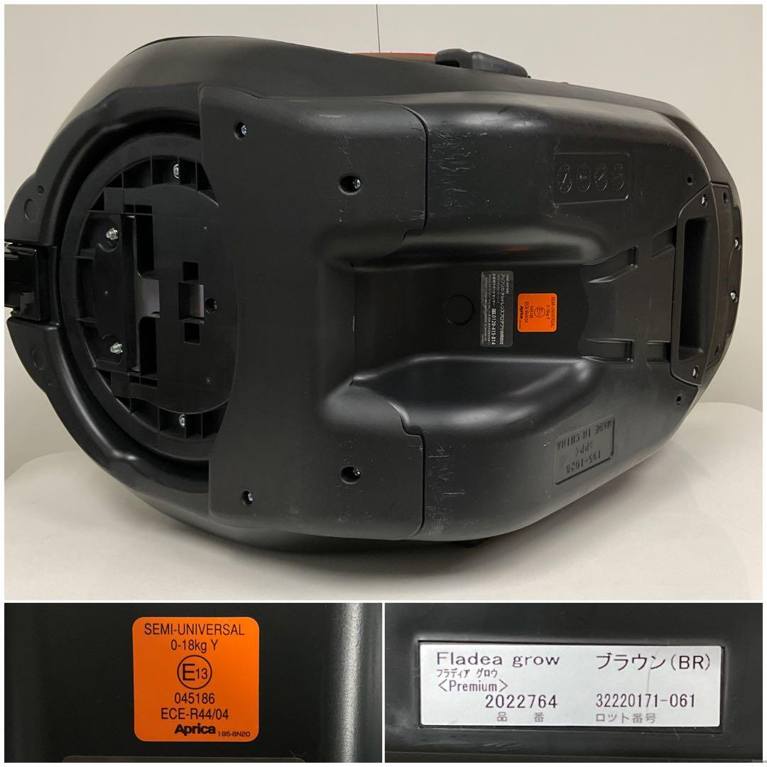 アップリカ フラディア グロウ プレミアム 新生児対応チャイルドシート
