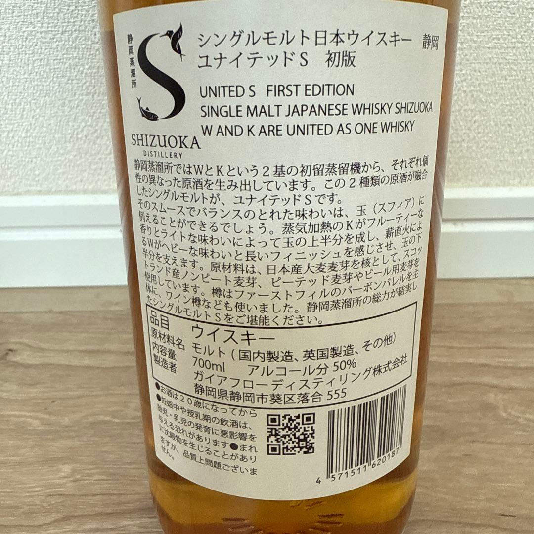 Ichiro's Malt 700ml シングルモルト700ml 2本セット