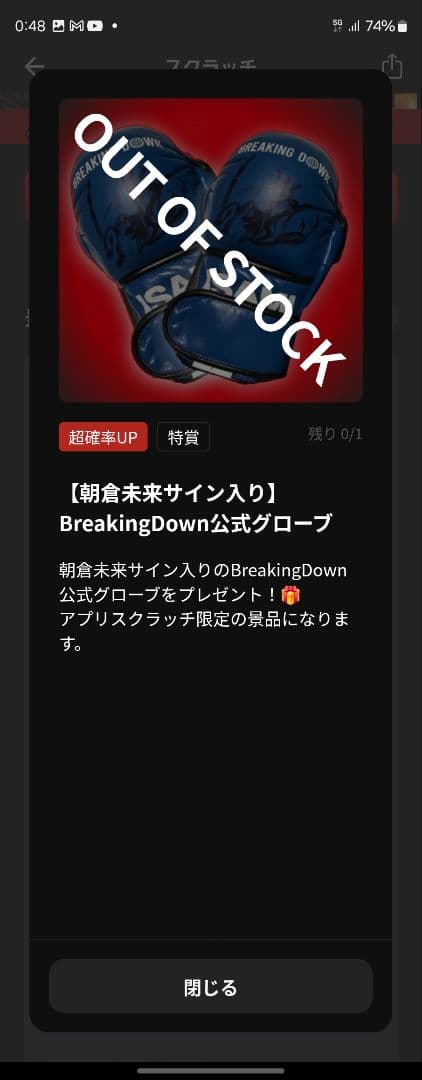 朝倉未来サイン入り ISAMI ボクシンググローブ