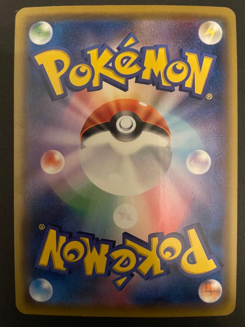 サッポロのピカチュウ PROMO SM-Pプロモカード 005/SM-P