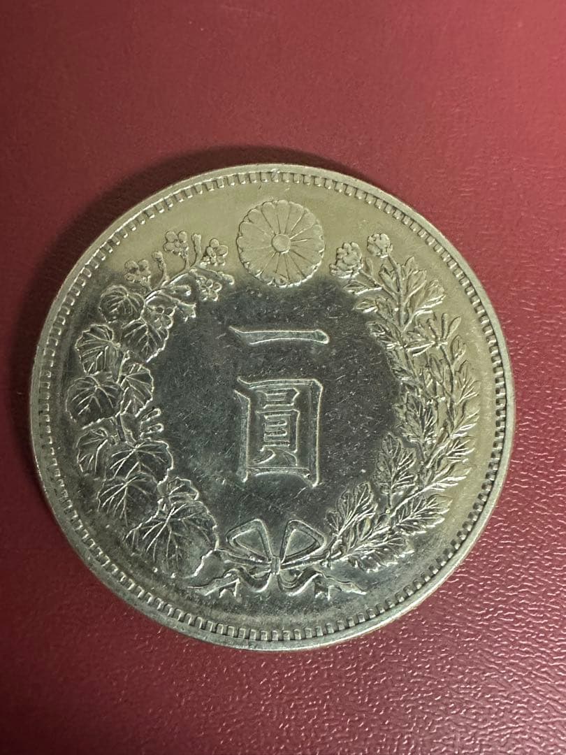 【本物保証】希少　極美品　明治18年銘　大型一圓銀貨　一円銀貨