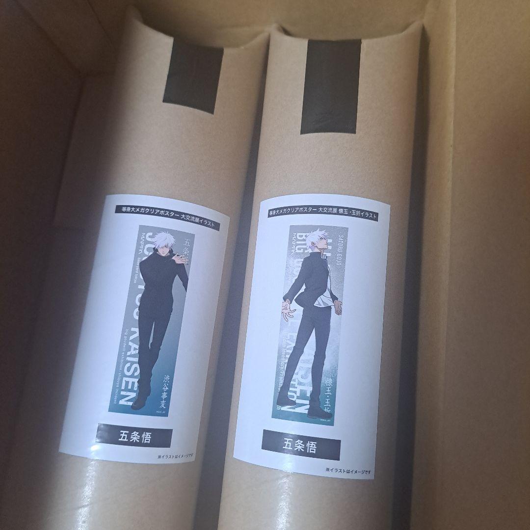 呪術廻戦　baseyard 大交流展　特大メガクリアポスター　五条悟