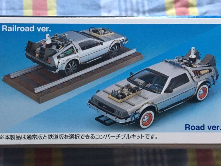 限定品 1/24 デロリアン・パート3 w/カラーエッチングパーツ アオシマ