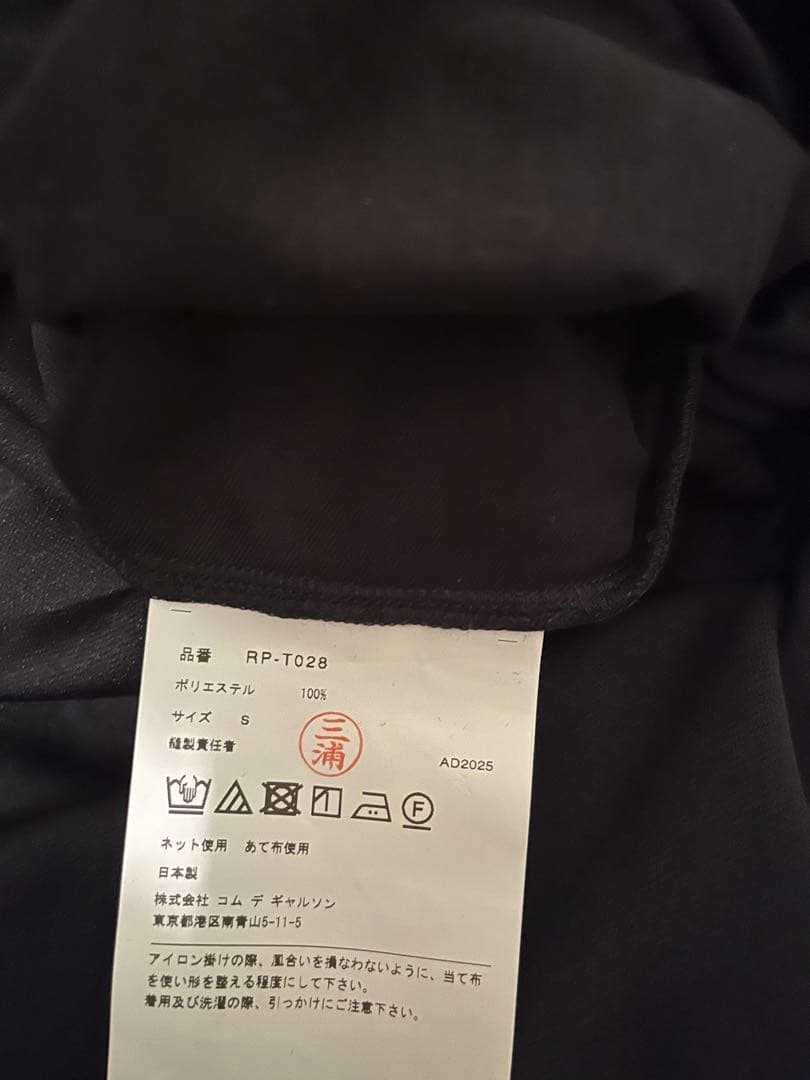 コムデギャルソンコムデギャルソン　25AW パンツ　新品未使用品