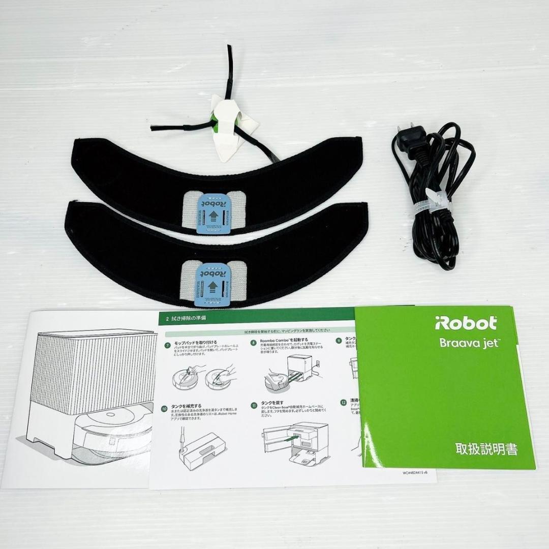 ルンバ コンボ j9+ ロボット掃除機　iRobot 水拭き　combo ルンバ