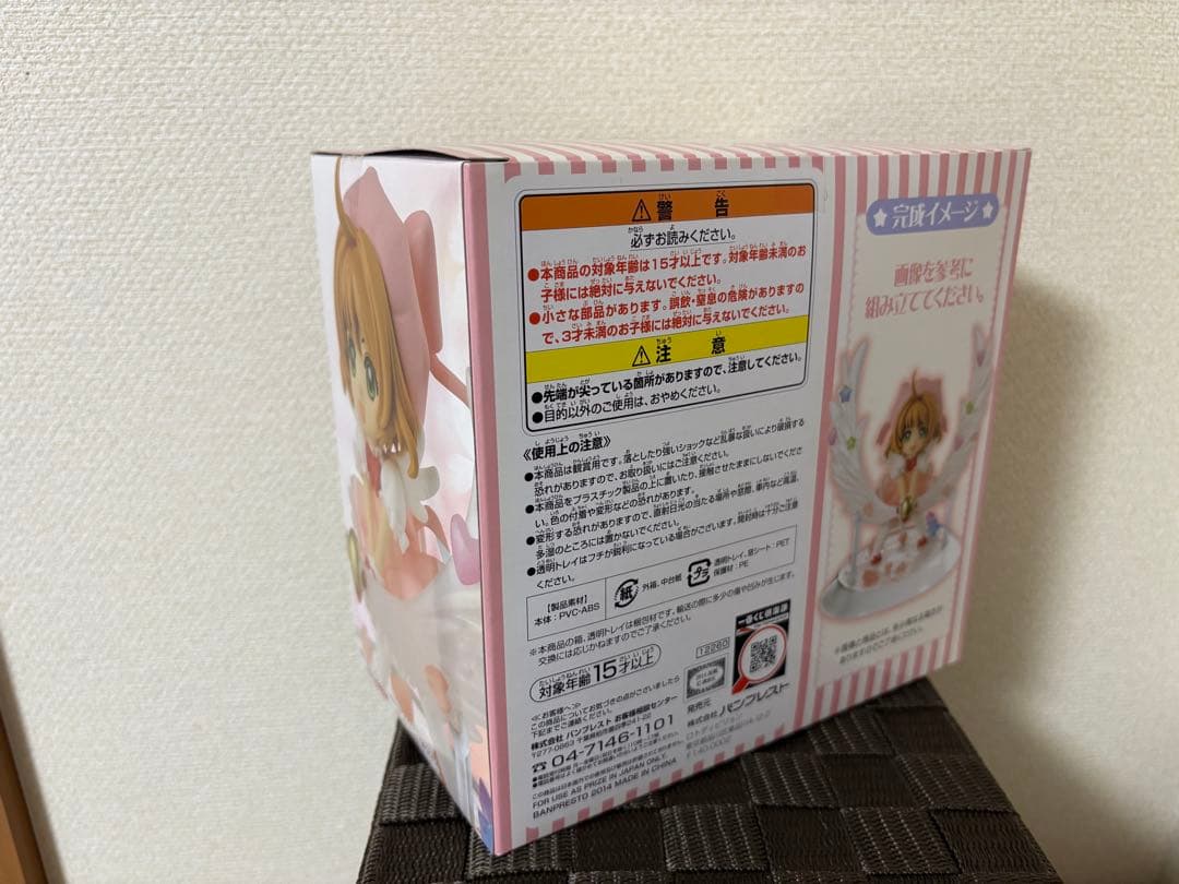 カードキャプターさくら クロウカード編　一番くじ　16点セット