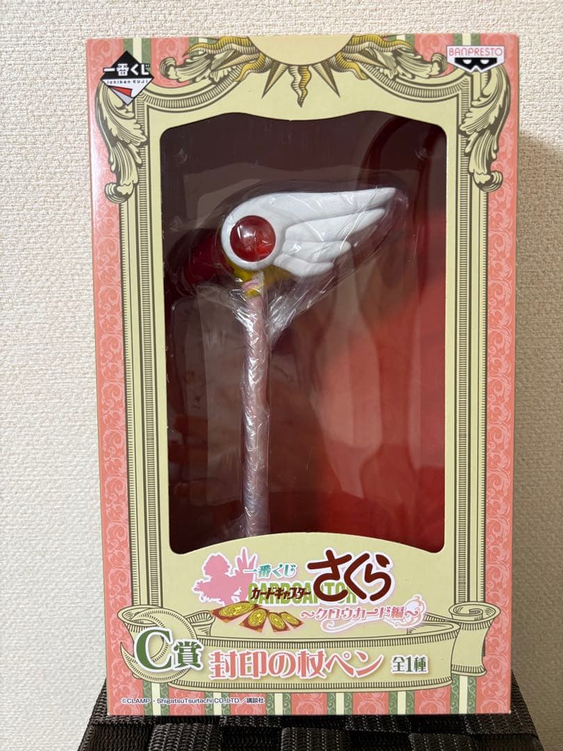 カードキャプターさくら クロウカード編　一番くじ　16点セット