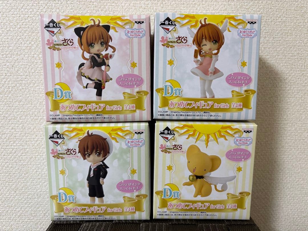 カードキャプターさくら クロウカード編　一番くじ　16点セット