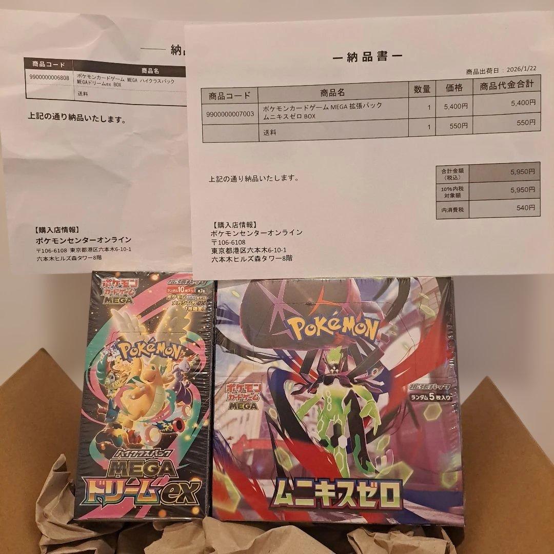 【ポケモン産】メガドリームex・ムニキスゼロ　シュリンク付き　各1BOX