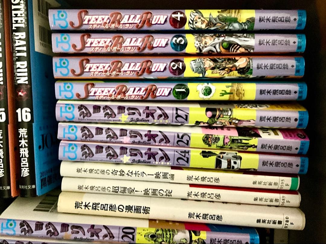 ジョジョの奇妙な冒険 1〜7部全巻 8部1〜27巻 死刑執行中他