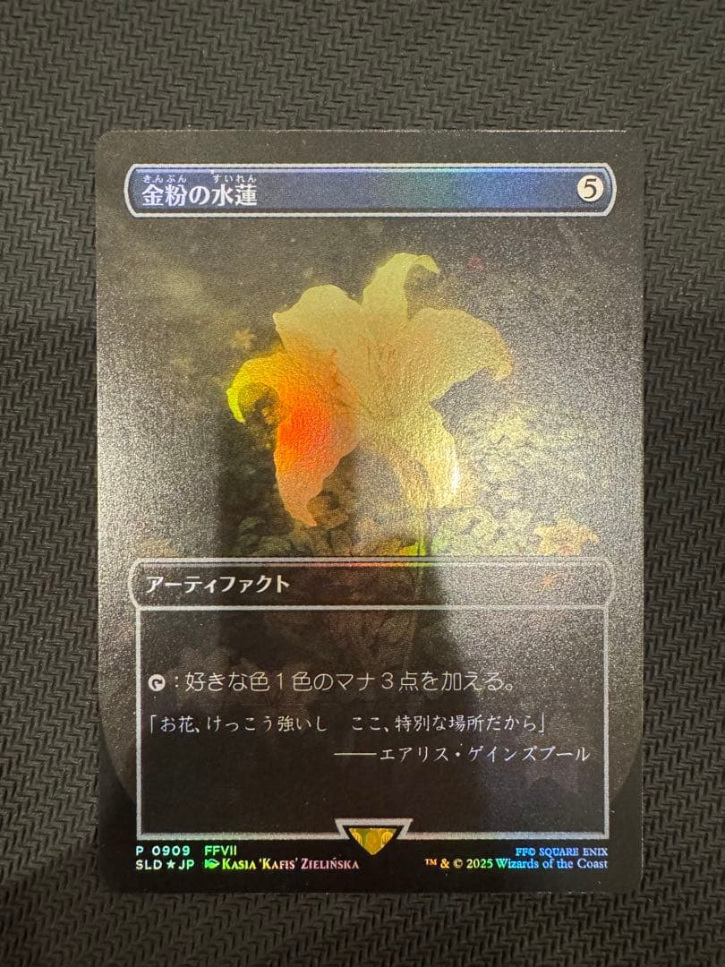 金粉の水蓮　日本語　ボーダーレス　foil