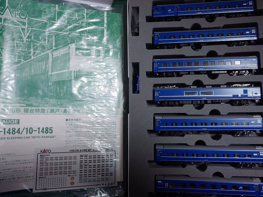KATO Nゲージ 24系客車寝台特急　瀬戸・あさかぜ　13両