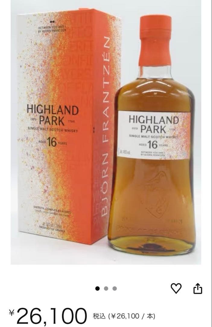ハイランドパーク 16年 700ml by ビョルン フランツェン 正規品