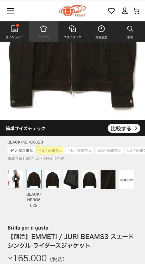 EMMETI / JURI BEAMS スエード シングル ライダースジャケット