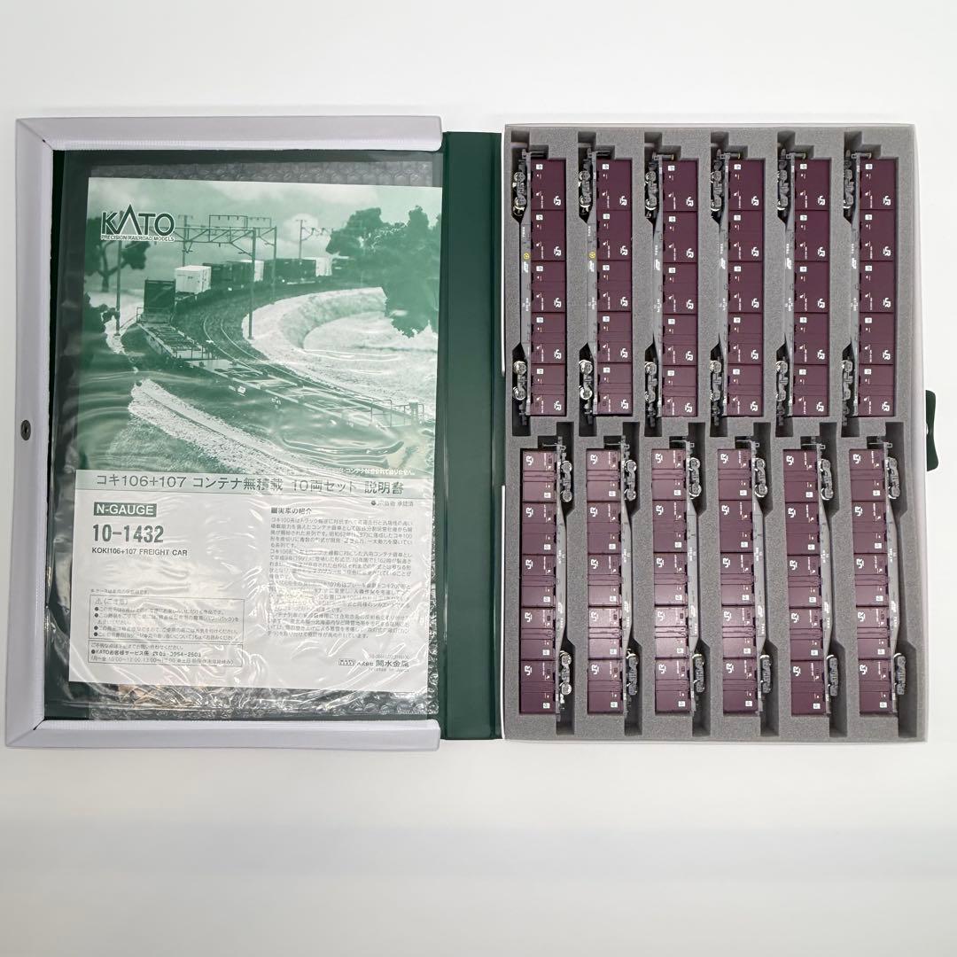 KATO コキ106＋107 コンテナ無積載10両セット 10-1432 ＋２両