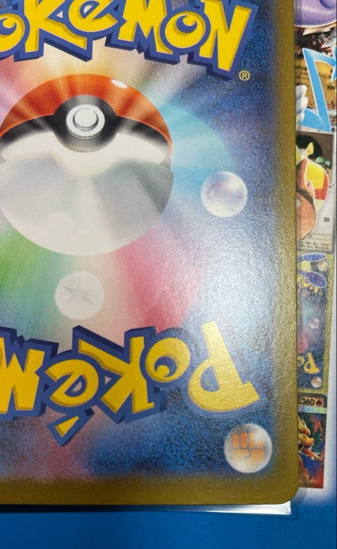 リーリエのピッピex SAR ポケモンカード スタートデッキ100