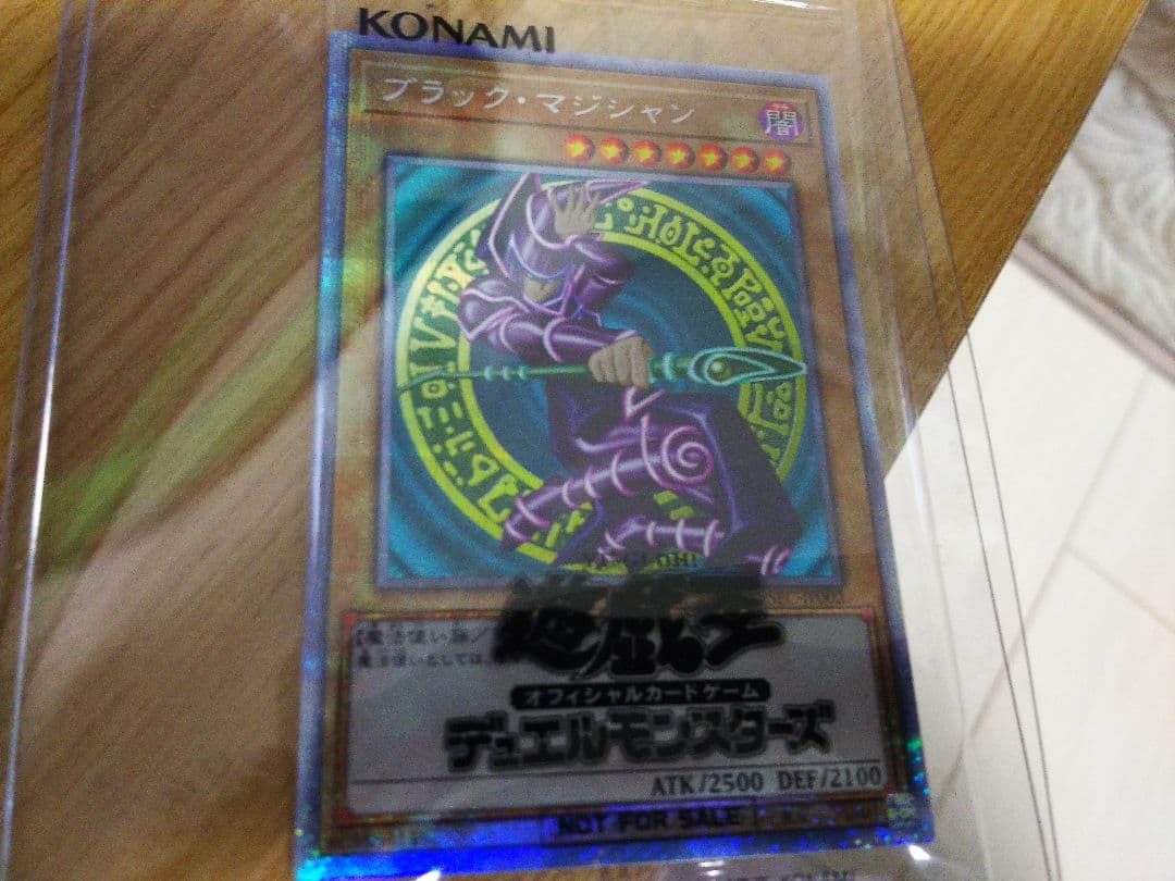 遊戯王 ブラックマジシャン プリズマティック