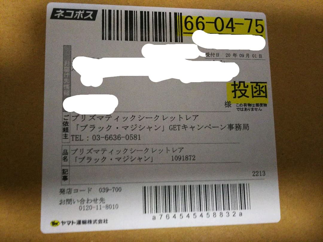 遊戯王 ブラックマジシャン プリズマティック