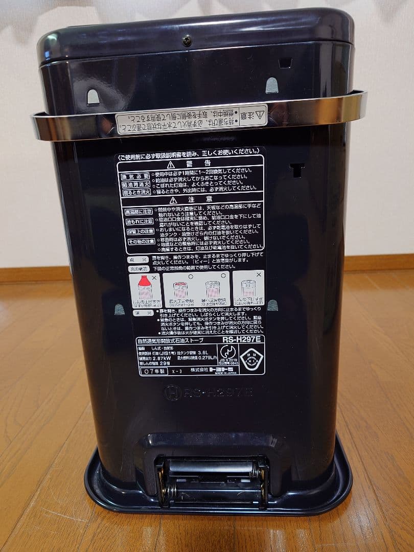 【美品】トヨトミ 石油ストーブ RS-H297E ブラック