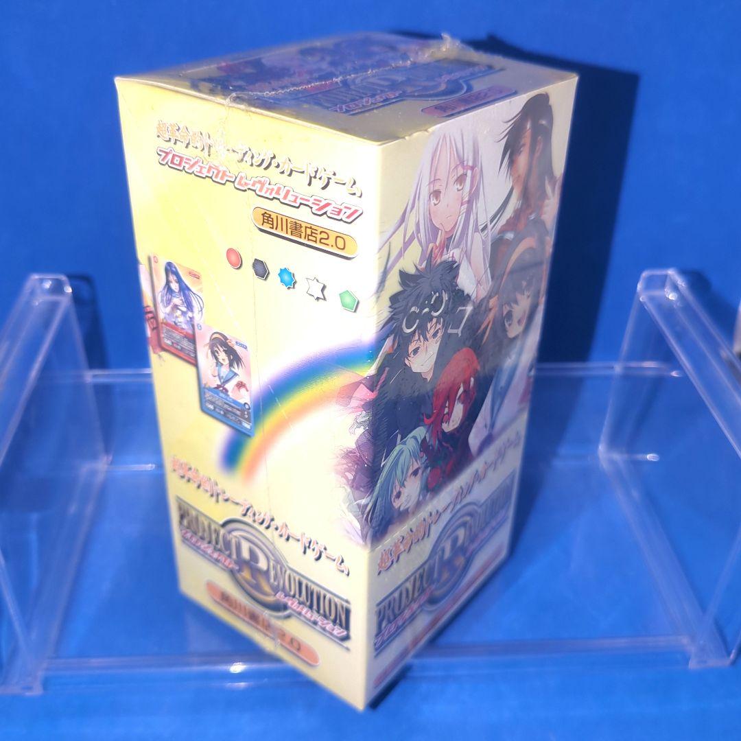 在庫少　絶版　プロジェクトレヴォリューション　角川書店2.0　シュリンク付